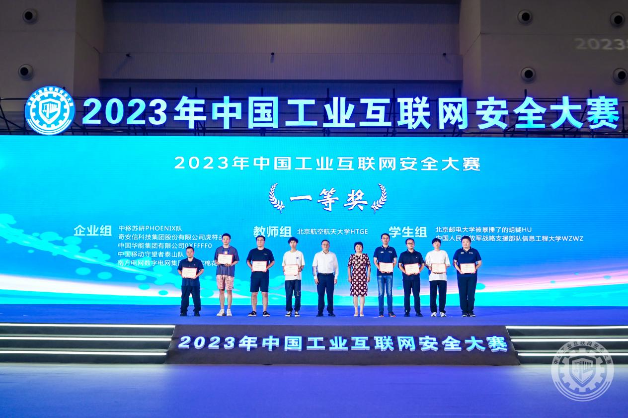 sm啊啊啊哈嗯嗯2023年中国工业互联网安全操逼逼么么么舔兔兔